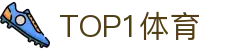TOP1体育 - 领先的体育资讯平台